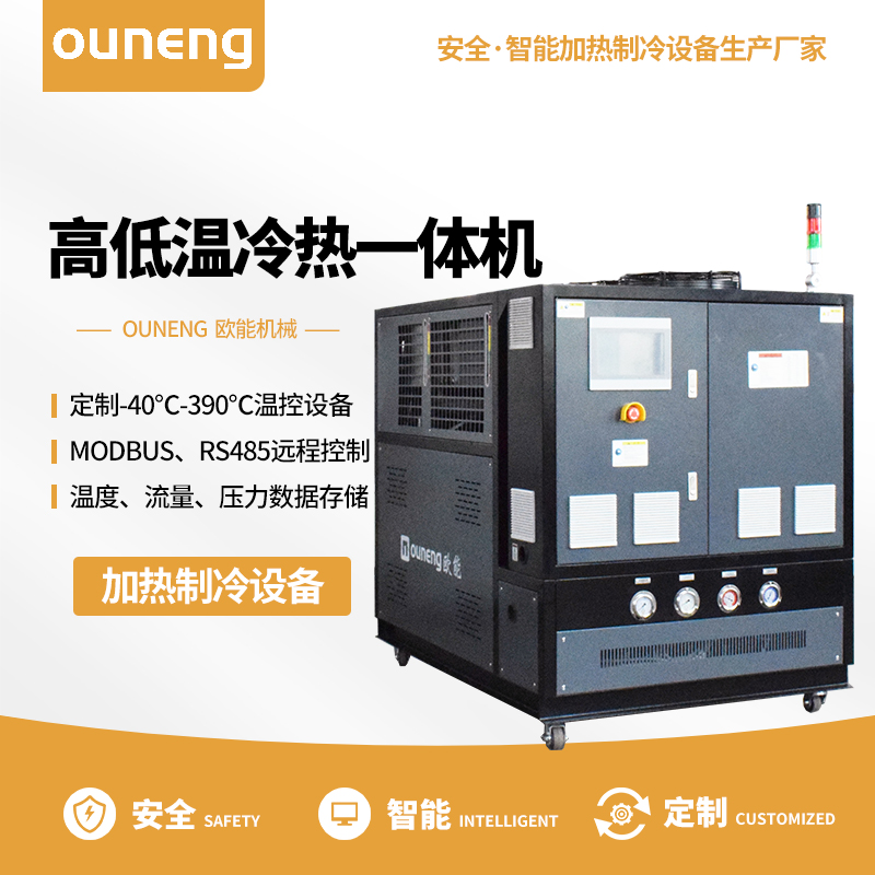高低温冷热一体机