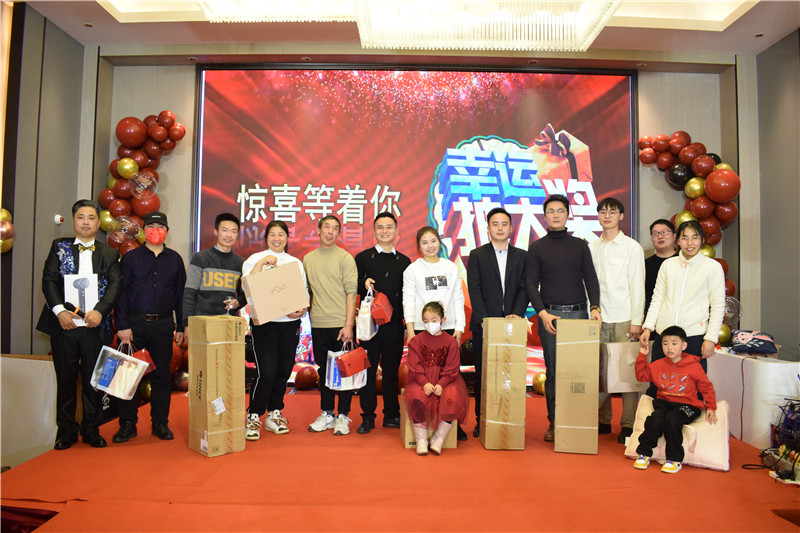 年会抽奖