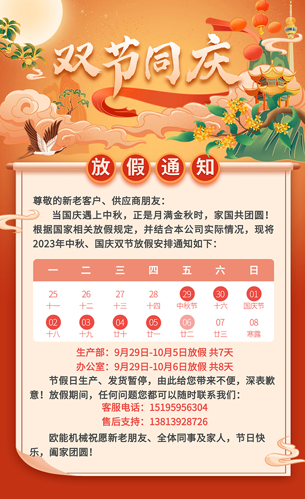 万事娱乐放假通知