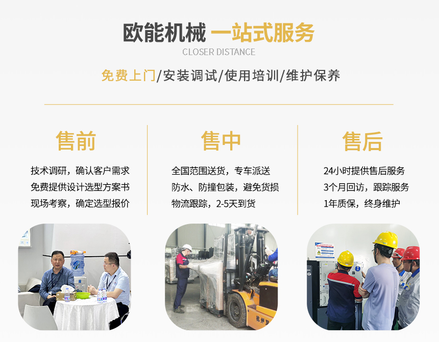 冷热模温机服务