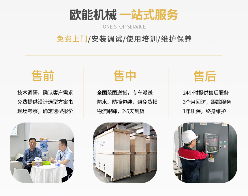 TCU温度控制设备服务