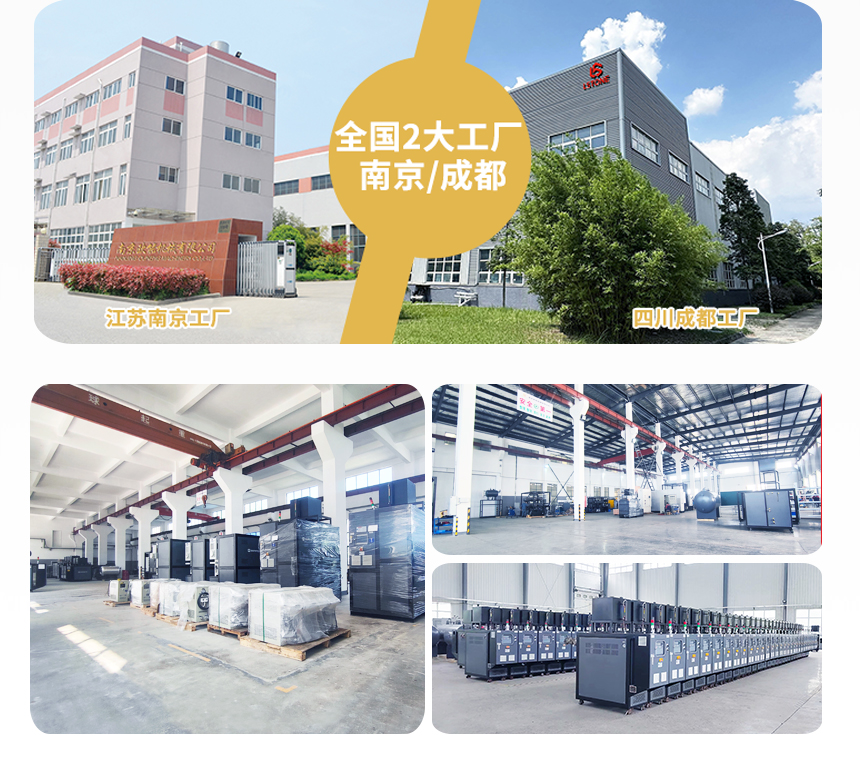 TCU温度控制设备厂家
